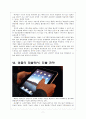 [삼성전자]삼성전자와 애플의 경영전략 비교분석 - 스마트폰, MP3, 태블릿PC 9페이지