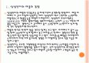 [삼성전자]삼성전자와 애플의 경영전략 비교분석 - 스마트폰, MP3, 태블릿PC PPT자료 4페이지