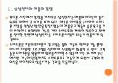 [삼성전자]삼성전자와 애플의 경영전략 비교분석 - 스마트폰, MP3, 태블릿PC PPT자료 5페이지
