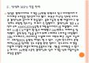 [삼성전자]삼성전자와 애플의 경영전략 비교분석 - 스마트폰, MP3, 태블릿PC PPT자료 8페이지