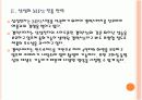 [삼성전자]삼성전자와 애플의 경영전략 비교분석 - 스마트폰, MP3, 태블릿PC PPT자료 9페이지