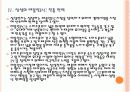 [삼성전자]삼성전자와 애플의 경영전략 비교분석 - 스마트폰, MP3, 태블릿PC PPT자료 15페이지