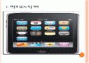 [삼성전자]삼성전자와 애플의 경영전략 비교분석 - 스마트폰, MP3, 태블릿PC PPT자료 17페이지