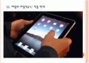 [삼성전자]삼성전자와 애플의 경영전략 비교분석 - 스마트폰, MP3, 태블릿PC PPT자료 23페이지