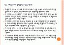 [삼성전자]삼성전자와 애플의 경영전략 비교분석 - 스마트폰, MP3, 태블릿PC PPT자료 24페이지