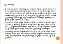 [삼성전자]삼성전자와 애플의 경영전략 비교분석 - 스마트폰, MP3, 태블릿PC PPT자료 28페이지