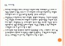 [삼성전자]삼성전자와 애플의 경영전략 비교분석 - 스마트폰, MP3, 태블릿PC PPT자료 29페이지