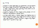 [삼성전자]삼성전자와 애플의 경영전략 비교분석 - 스마트폰, MP3, 태블릿PC PPT자료 30페이지