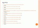 [삼성전자]삼성전자와 애플의 경영전략 비교분석 - 스마트폰, MP3, 태블릿PC PPT자료 31페이지