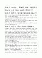 [A+평가독후감]유머가 이긴다  독후감 서평, 개인적인 감상과 느낀 점과 교훈은 무엇인가?. 2페이지