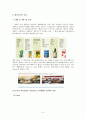 롯데칠성 조직설계 분석 5페이지