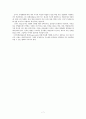 롯데칠성 조직설계 분석 7페이지