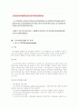 기업 조직, 구조조정에 대해서 5페이지