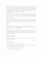 기업 조직, 구조조정에 대해서 12페이지