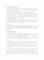 기업 조직, 구조조정에 대해서 13페이지