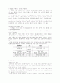 기업 조직, 구조조정에 대해서 14페이지
