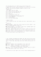 기업 조직, 구조조정에 대해서 17페이지