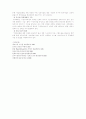 기업 조직, 구조조정에 대해서 21페이지