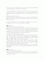 기업 조직, 구조조정에 대해서 23페이지