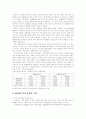 우리나라와 ASEAN의 FTA 논의 7페이지