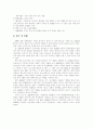 우리나라와 ASEAN의 FTA 논의 8페이지