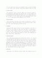 결혼정보회사 듀오 연구 4페이지
