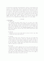 결혼정보회사 듀오 연구 12페이지