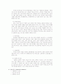 결혼정보회사 듀오 연구 16페이지