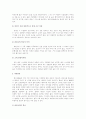 결혼정보회사 듀오 연구 22페이지