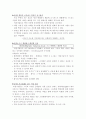 성공하는 기업들의 8가지 습관 2페이지