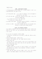 성공하는 사람들의 7가지 습관 2페이지