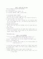 성공하는 사람들의 7가지 습관 3페이지