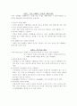 성공하는 사람들의 7가지 습관 4페이지