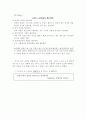 성공하는 사람들의 7가지 습관 5페이지