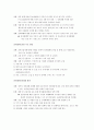 스마트카드 기반 전자화폐의 이용 현황과 문제점 2페이지