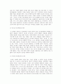 에릭슨 “ 인생의 8단계 과정 ” 4페이지