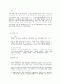 임신 중 태내환경에 영향을 미치는 요인 3페이지