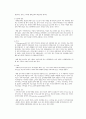 지각적 오류 6페이지