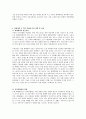 최근 북한의 화폐개혁의 동기, 문제점, 화페개혁에 따른 경제 및 체제전망 16페이지