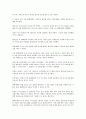 최근 북한의 화폐개혁의 동기, 문제점, 화페개혁에 따른 경제 및 체제전망 18페이지