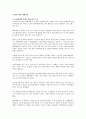 최근 북한의 화폐개혁의 동기, 문제점, 화페개혁에 따른 경제 및 체제전망 20페이지