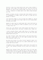 최근 북한의 화폐개혁의 동기, 문제점, 화페개혁에 따른 경제 및 체제전망 21페이지