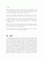 최근 북한의 화폐개혁의 동기, 문제점, 화페개혁에 따른 경제 및 체제전망 23페이지