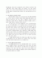 제이언어습득 이론(Monitor Model, Markedness Differential Hypothesis, The Competition Model 및 Functionalist Model)  7페이지