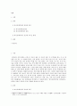 파이토케미컬(Phytochemical) 2페이지