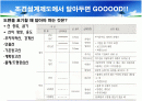 조경설계제도 알아두면 좋은것들 2페이지