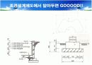 조경설계제도 알아두면 좋은것들 3페이지