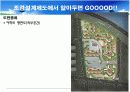 조경설계제도 알아두면 좋은것들 5페이지