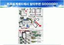 조경설계제도 알아두면 좋은것들 7페이지