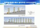 조경설계제도 알아두면 좋은것들 12페이지